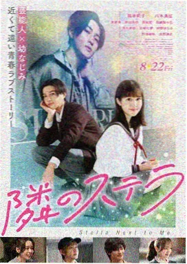 日本纯爱电影《第四次日落》剧照